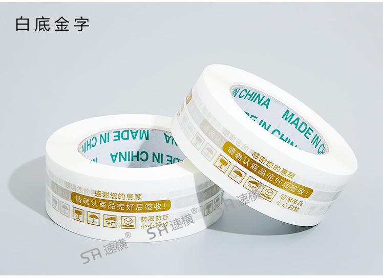 0521胶带详情页_19