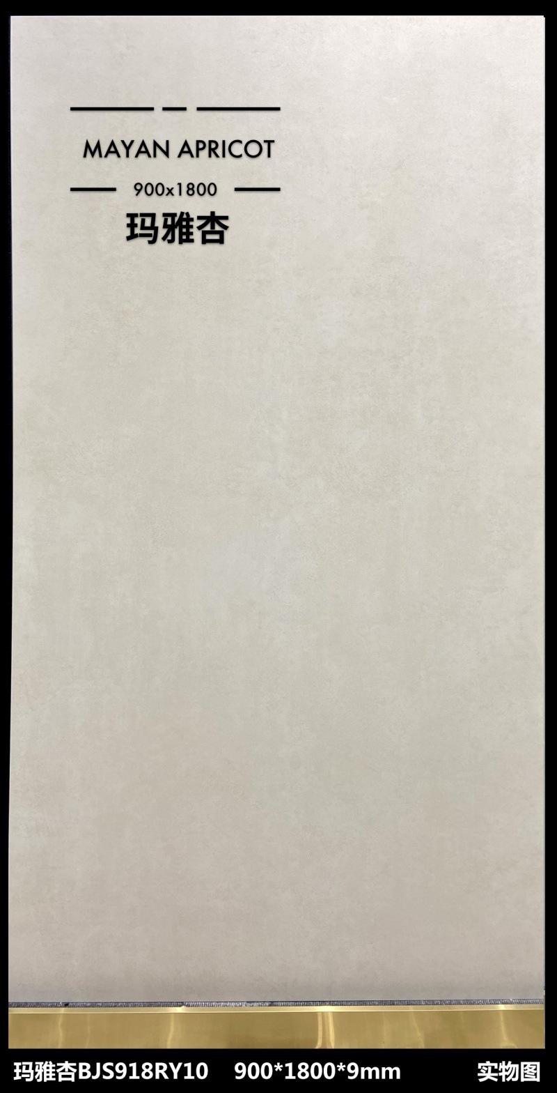 BJS918RY10玛雅杏(2).jpg