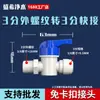 Conector purificador de agua conversión de 3 puntos rosca de 4 puntos válvula de bola de 2 puntos recto accesorios dispensador de agua de cocina conector rápido para tubo PE