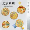 Imán de Refrigerador Metálico de Badaling, Pekín, Templo del Cielo, Ciudad Prohibida, Turístico Cultural y Creativo, Souvenir Especial, Regalo de Museo