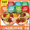 Fideos de Arroz en Olla Pequeña Especialidad de Yunnan, Fideos de Arroz Frescos Convenientes Instantáneos Sopa de Pollo con Hongo de Pollo, Fideos de Arroz Instantáneos, Auténticos Fideos de Arroz Cross-Bridge