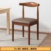 Silla de cuerno de vaca estilo nórdico simple para el hogar, silla de comedor con respaldo, imitación de madera maciza, tapizada suave, silla casual, taburete de comedor económico