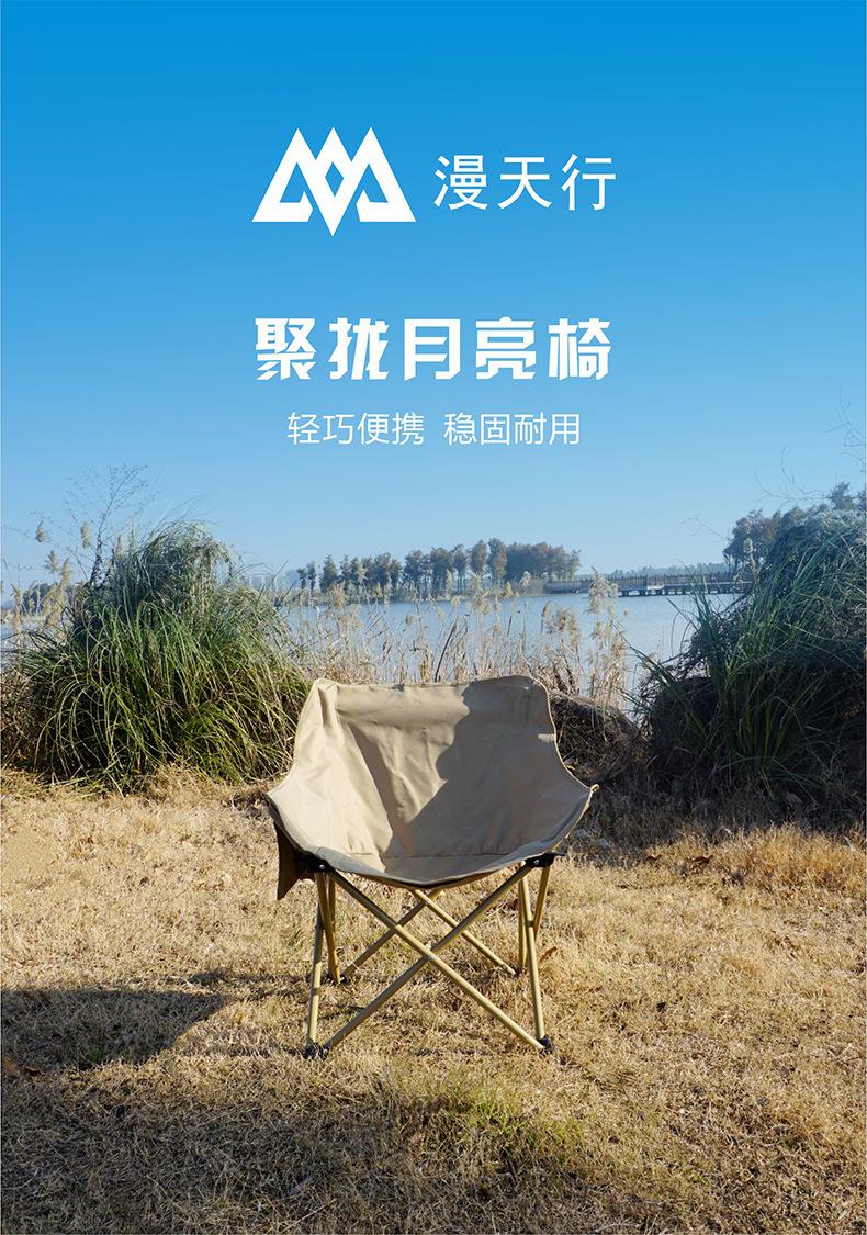月亮椅详情页03.jpg
