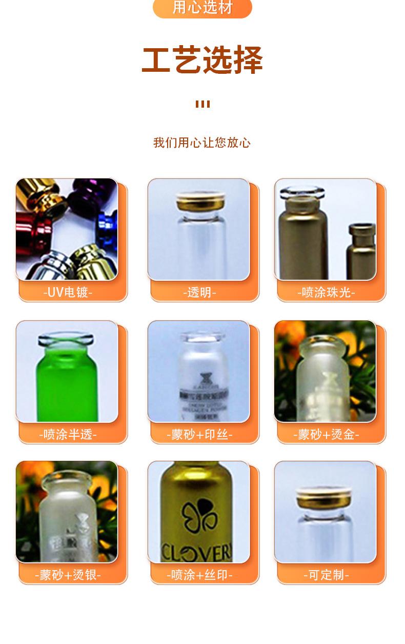 香水瓶_11