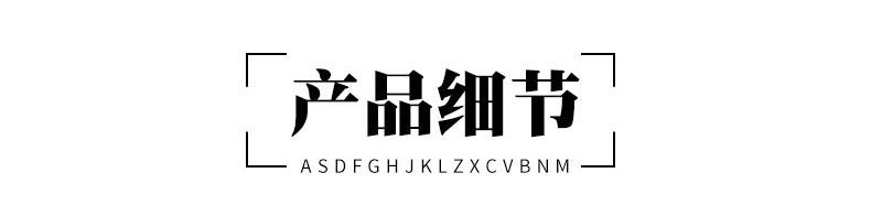 详情_04.jpg