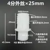 Conector de púas de rosca macho de plástico para tubería de suministro de agua de PVC de 20 mm, adecuado para tuberías de agua flexibles de 4 mm a 25 mm, conectores verdes de 1/2 pulgada y 3/4 de pulgada