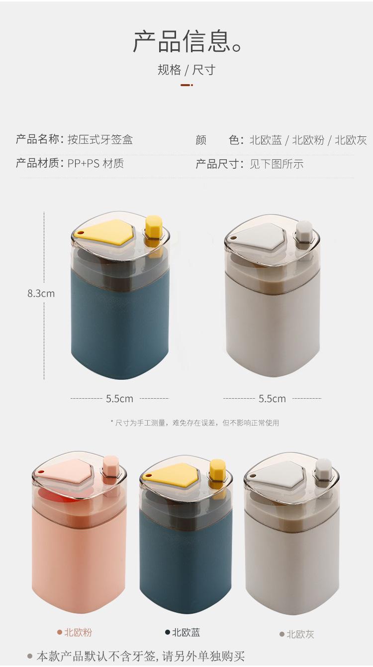 按压牙签盒1 (6.).jpg