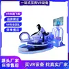 Salão de Experiência VR Console de Jogo Somatossensorial Grande Equipamento de Diversão 9D VR Festa Corporativa Corrida Máquina Tudo-em-Um Conjunto Completo Comercial Fabricante