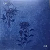 Estilo Batik estêncil de impressão com reserva de pasta impressão com pasta de corante tie-dye estilo étnico tingimento vegetal ferramentas manuais DIY tingimento índigo