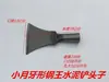 Envío gratis pala de hielo pala Herramienta para piel de pared espátula de masilla pintura pala Rasqueta de cemento para pared cuchillo de limpieza pala de cemento