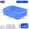 Caja de plástico gruesa Teng Zhengyue rectangular para logística, plástico para almacenamiento de material de estantería