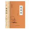Grandes Estudos Chineses Série 44 Volume Ilustração Clássica Este artigo White Control Collection Edição de Estudos Chineses Literatura Clássica