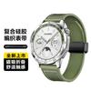 Aplicável à pulseira Huawei GT4/3 nova pulseira de silicone composto trançada com fecho magnético dobrável watt4/3Pro
