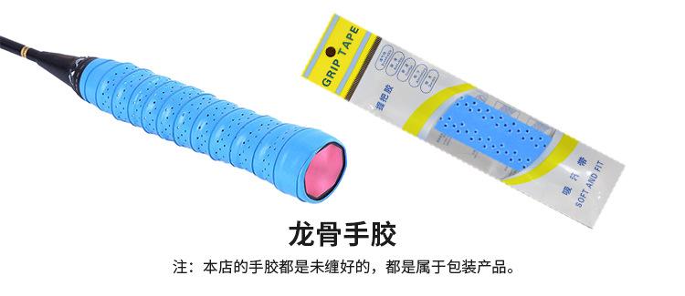 羽毛球--2详情_05
