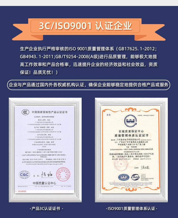 教学一体机