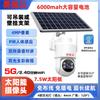 Eyvision Cloud Exterior 4G Solar Inalámbrico WIFI Color Completo Sin Cables Huertos Eléctricos Estanques de Peces Ahorro de Energía Cámara de Red