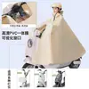 Impermeable para bicicletas eléctricas, motocicletas y scooters, individual o para dos personas, para hombres y mujeres, extragrande y grueso, impermeable y poncho a prueba de lluvia