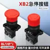 Interruptor de Botão de Parada de Emergência Tipo Cogumelo Xb2-Bs para Venda no Atacado 1NA1NF Furo de Montagem 22mm Interruptor de Botão Metálico Rotativo
