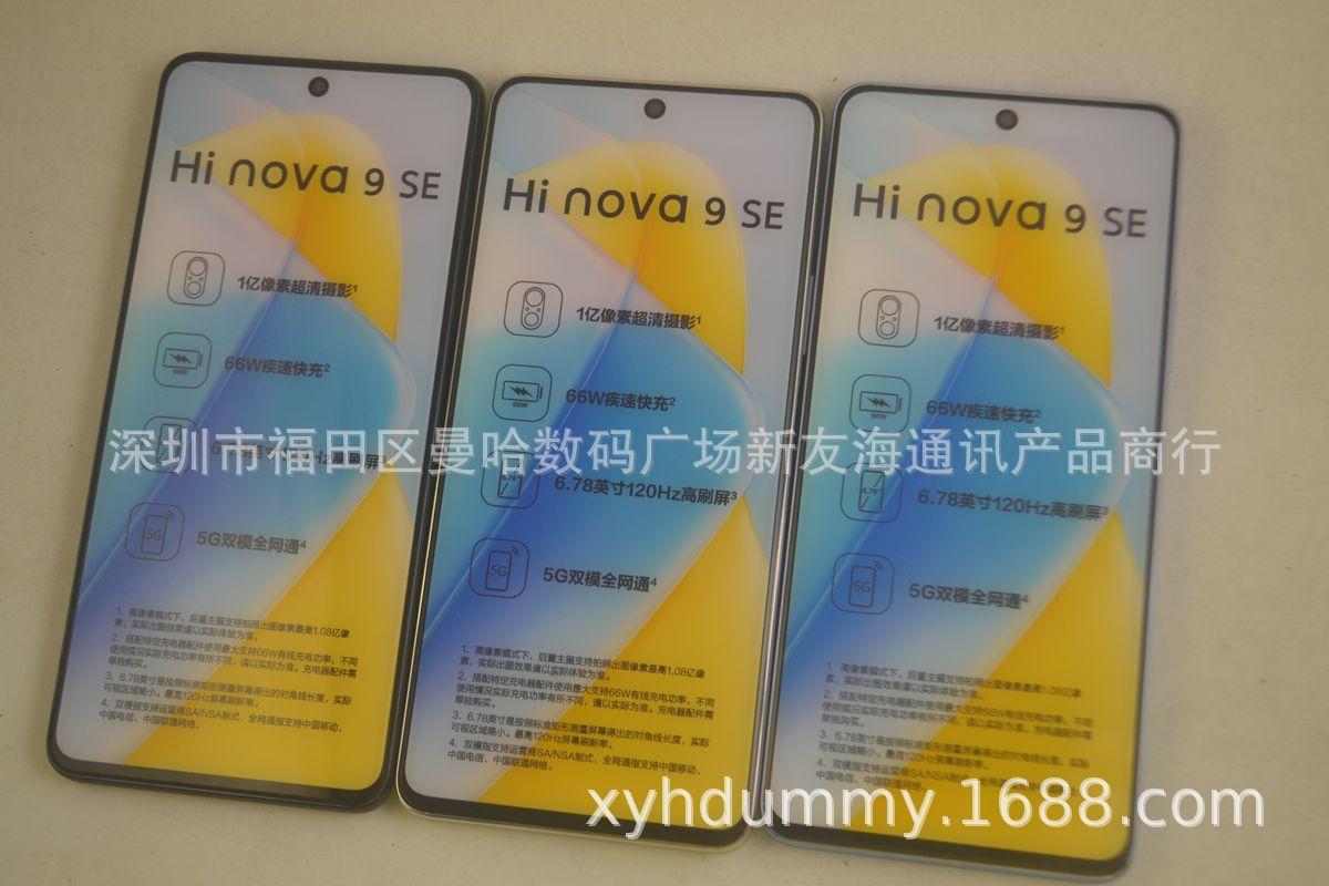 HI NOVA9SE原 (1).jpg