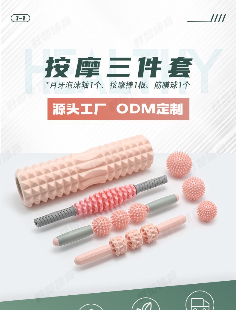 20220514月牙瑜伽柱三件套_01.jpg