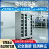 Gabinete Inteligente de Pesaje Industrial para Materiales, Gabinete de Gestión Automática de Inventario, Gabinete de Almacenamiento con Alerta de Bajo Nivel para Dispensación de Artículos Consumibles