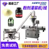 Máquina Automática de Pesagem e Enchimento para Leite em Pó, Farinha de Arroz em Pó, Pó de Inhame, Preenchimento de Máquinas e Equipamentos para Pó de Noz de Coco