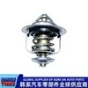 2550023010/25500-23010/Conjunto do Termostato