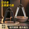 Entrenador de fuerza de agarre manual de aleación de aluminio metálico en forma de A, unisex, para entrenar la fuerza de la mano, los músculos del brazo y la potencia de la mano, dispositivo de ejercicio basado en resorte