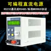 Fonte de Alimentação Regulated DC Programável de Alta Precisão Puyuan Han Sheng Hspy400-01 400V 1A/1.5A/2.5A