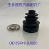 Suministrado Directamente por el Fabricante 39741-8J025 Cubierta Antipolvo de Jaula de Bolas de Palier, Cubierta Antipolvo de Liberación Rápida, Molde de Goma Blanda Resistente al Desgaste y Duradero