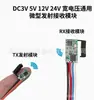 Módulo Transmissor de Liga/Desliga Mini Controle Remoto Sem Fio 433MHZ Radiofrequência RF Controle Remoto com Bateria de Lítio Interruptor 3V12V24V