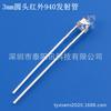 Tubo transmisor infrarrojo de cabeza redonda de F3 mm y 5 mm con conector directo, tubo transmisor 940, tubo receptor de inducción, tubo fotosensible enchufable.