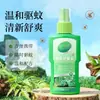 Água Floral de Madressilva Escudo Dourado Infantil Especial Anti-coceira para Proteção da Pele Contra Picadas de Mosquitos e Alívio de Brotoejas