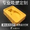 [Fábrica de Origen] Caja de Embalaje Individual para Cosméticos Finos Amarillo PS Embalaje de Ampolla Flotada Caja Interior