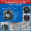 Ar Condicionado Bomba de Calor de Energia do Ar Unidade Externa Motor de Refrigeração Motor do Ventilador Pás do Ventilador Ydk140-90-6A Ydk90-6