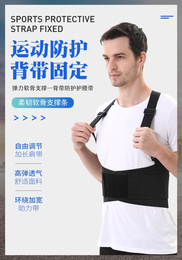 背带护腰-威斯普特_01