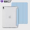 Adequado para iPad Tablet PC Capa protetora Slot de caneta transparente Nova 10 Geração air56pro11 Soft Case mini10.2