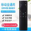 Control remoto universal para móviles Wanquan de China, Mobai y decodificador M201-2, M301H y CM201-2, sin voz