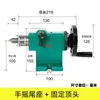 Torno DIY Eixo Marcenaria DIY Montagem de Metal Máquina de Contas de Oração Kit de Modificação de Mandril de Três Garras Quatro Garras Automação