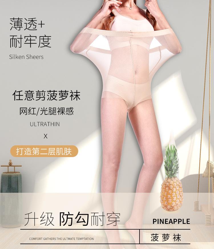 6128-6129菠萝袜_01.jpg
