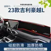 Parasol Especial Modelo 2023 para Tablero de Geely Haoyue L, Accesorios de Decoración Interior, Protección Solar y Bloqueo de Luz para Tablero 2