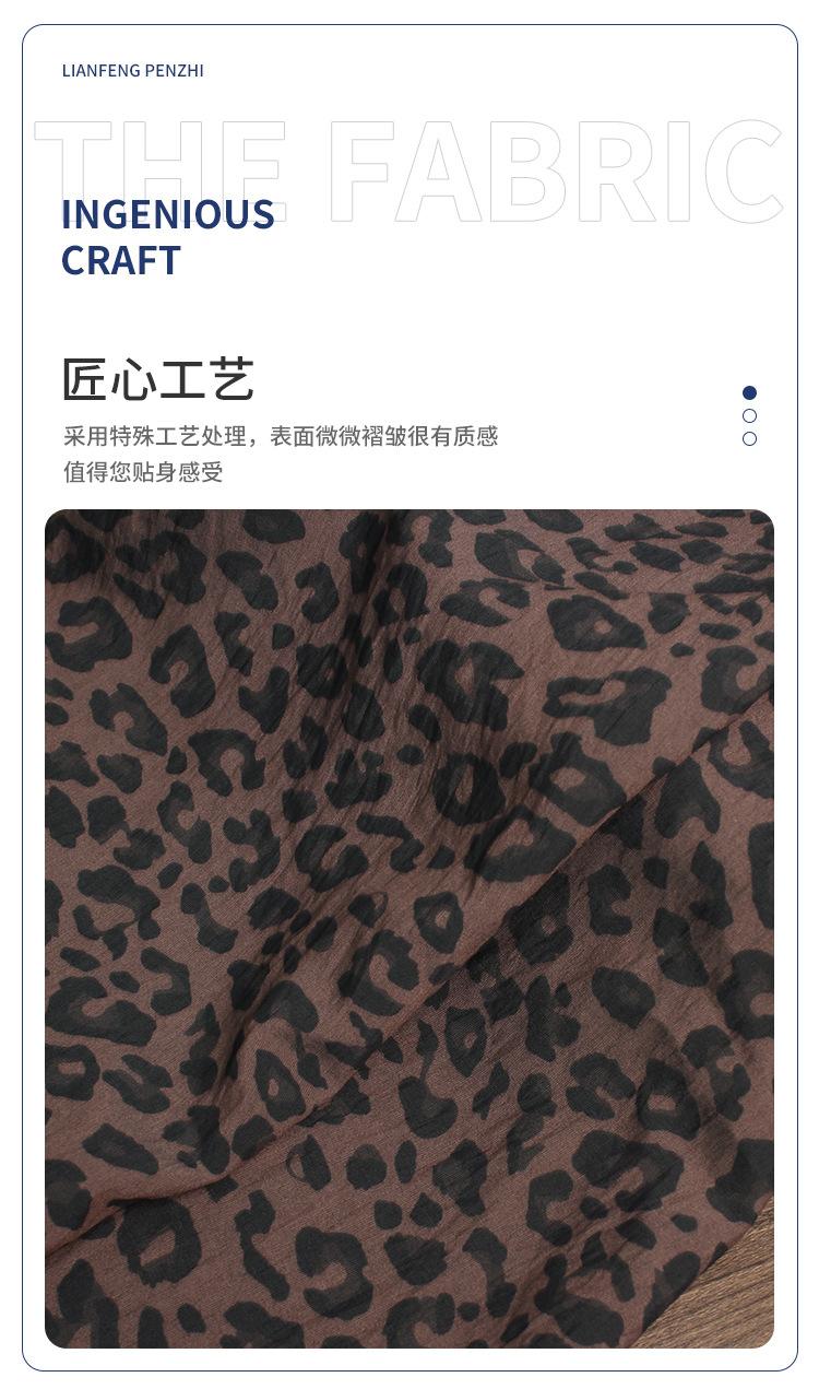 联-DT2109043-单丝人棉水印豹纹_02.jpg