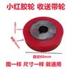 Piezas de flejadora motor simple y doble rueda de cinta de envío y retorno rueda de goma roja engranaje de hierro rueda de cinta de presión excéntrica marca