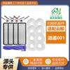 Adaptar a accesorios de ballena en la nube Xiaoyao 001/Freo Z Ultra barredora cepillo principal de rodillo cepillo lateral paño filtro bolsa para polvo