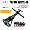 Novo Extrator de Anel de Assento de Válvula, Ferramenta Extratora Universal para Anéis de Assento de Válvula de Motores Grandes, Médios e Pequenos