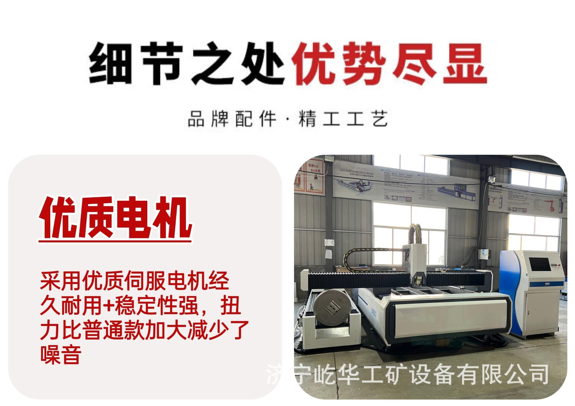 激光切割机N4.jpg