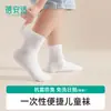 Calcetines Desechables para Hombres y Mujeres, Calcetines Cortos de Algodón, Calcetines Cortos Transpirables para Mujer, Calcetines de Media Pantorrilla para Principios de Primavera para Hombres y Mujeres, Calcetines de Compresión