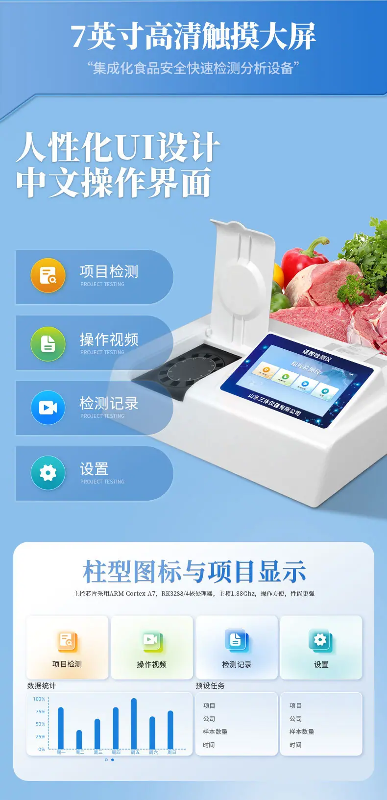 组胺检测仪_04.jpg
