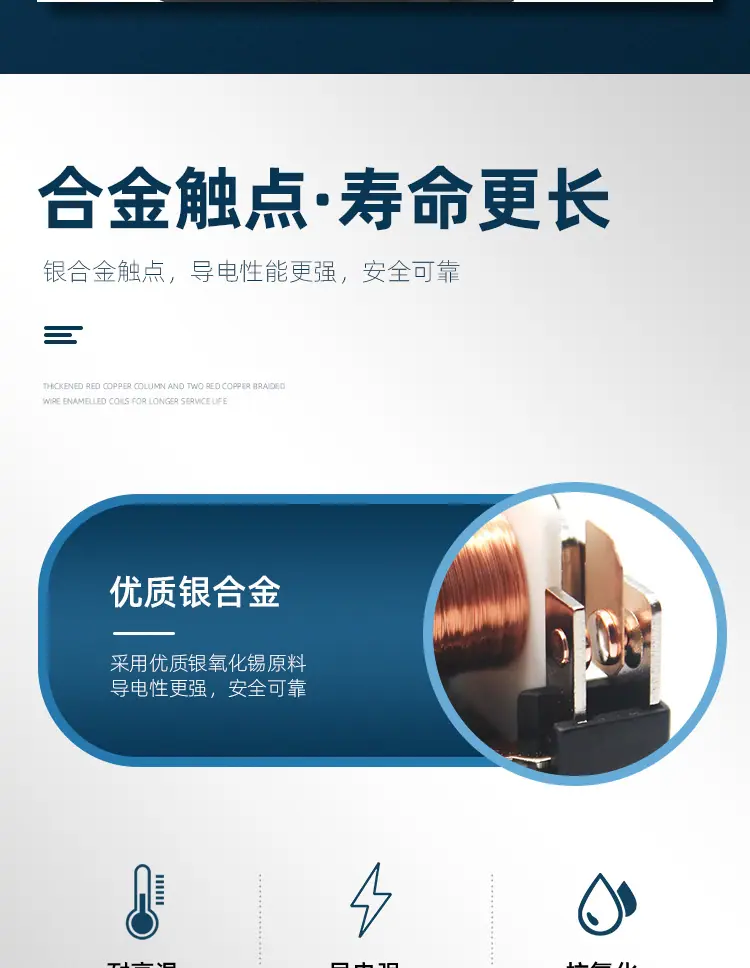12V80A五脚宽塑背_04.jpg