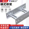 Bandeja portacables tipo escalera de acero inoxidable galvanizado, aleación de aluminio, plástico reforzado con fibra de vidrio ignífugo, canaletas para soldadura profesional, fabricante personalizado